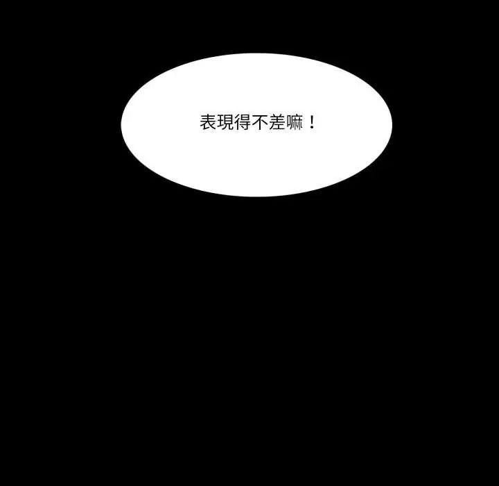 梦幻家教第21話