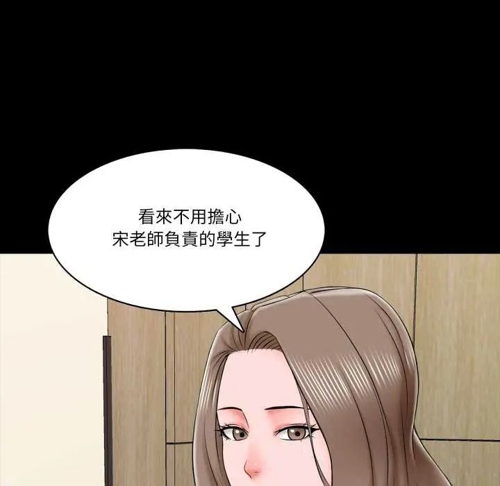 梦幻家教第21話