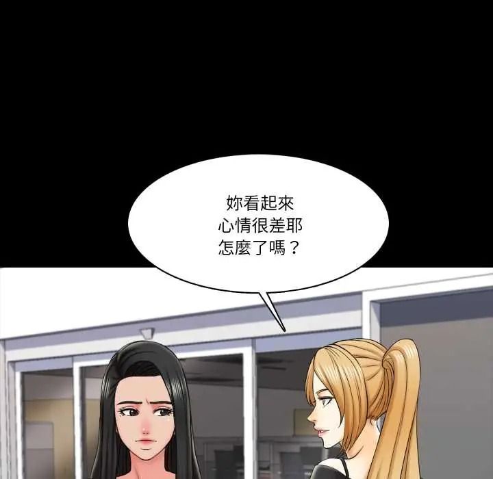 夢幻家教第21話