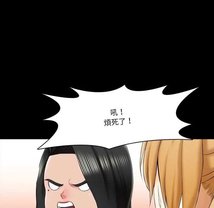 夢幻家教第21話