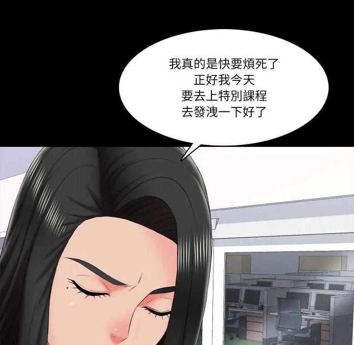 梦幻家教第21話