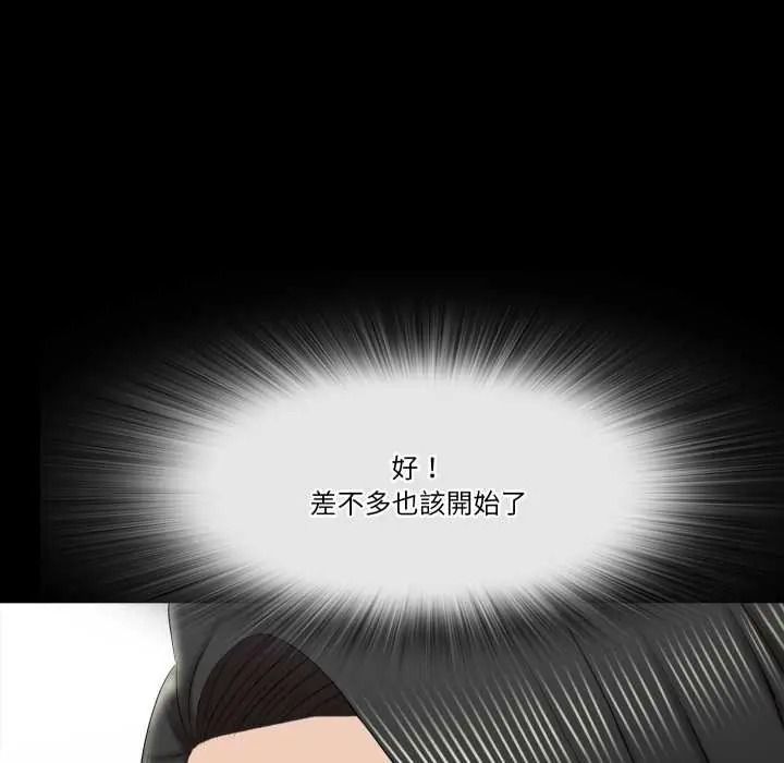 夢幻家教第21話