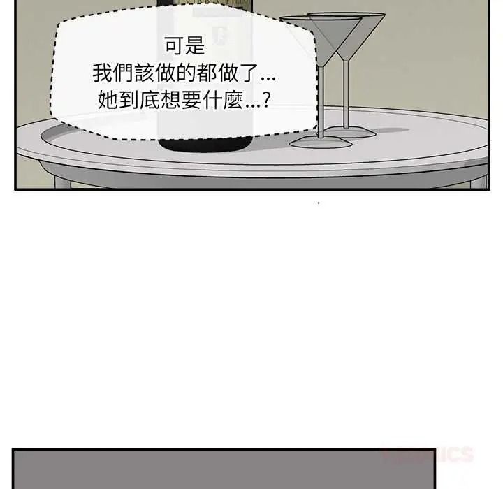 催眠手机第87話