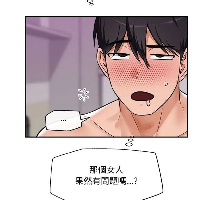 催眠手机第87話