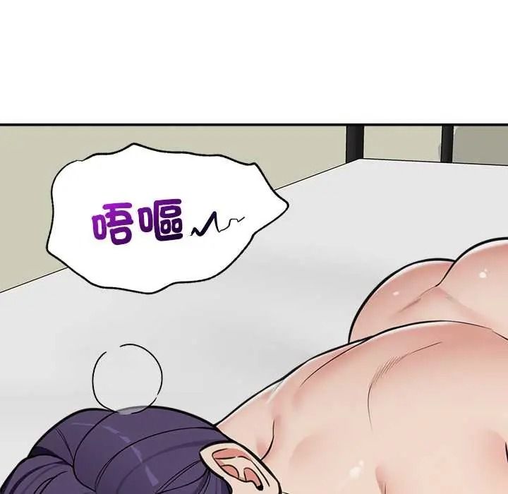 催眠手机第87話