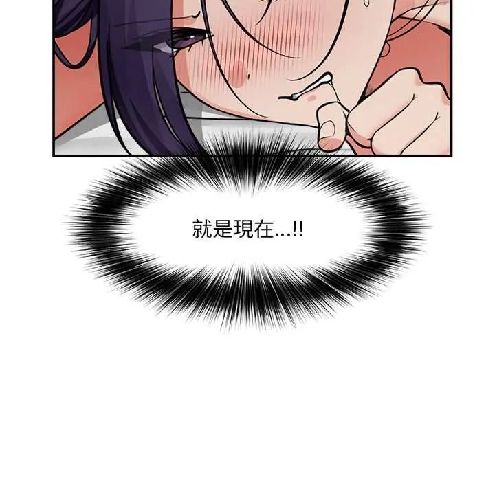 催眠手机第87話