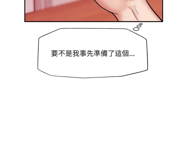 催眠手机第87話