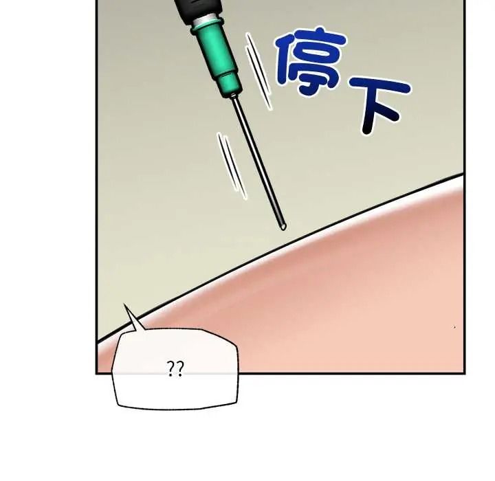催眠手机第87話