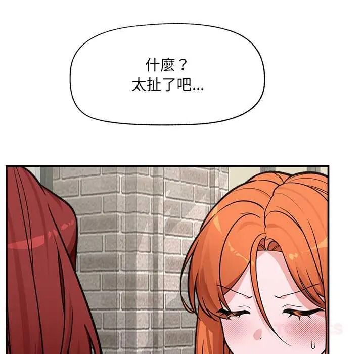 催眠手机第87話