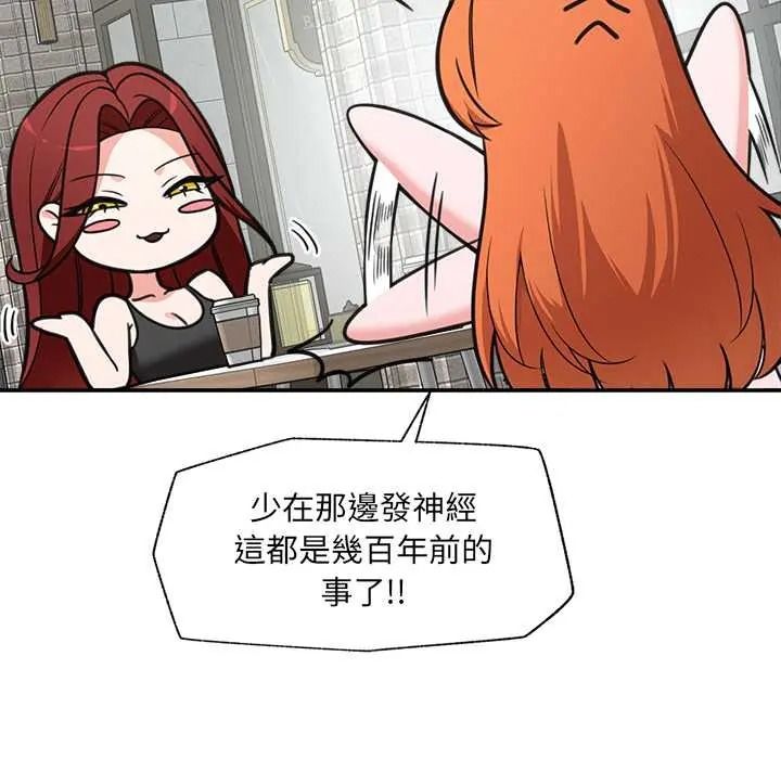 催眠手机第87話