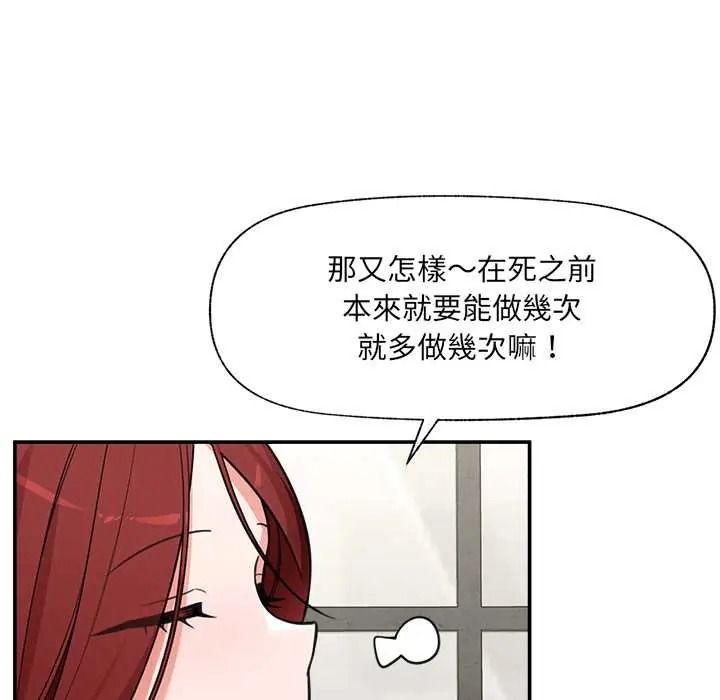 催眠手机第87話