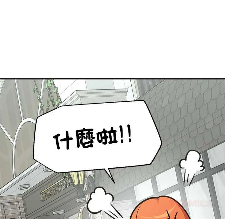 催眠手机第87話