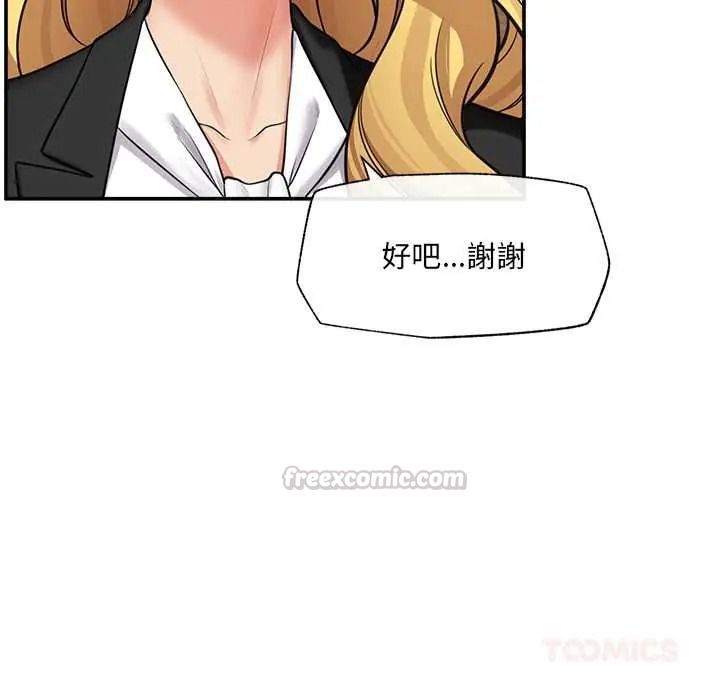 催眠手机第87話