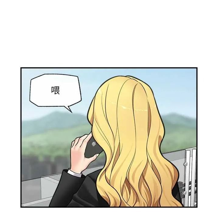 催眠手机第87話