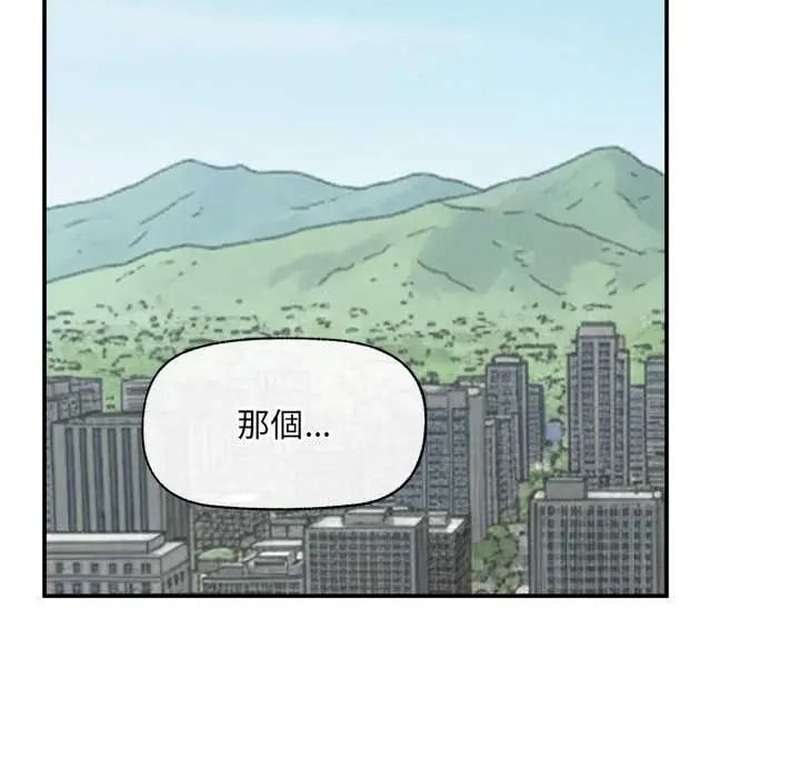 催眠手机第87話