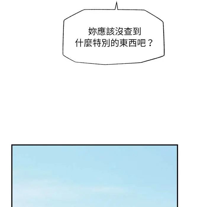 催眠手机第87話