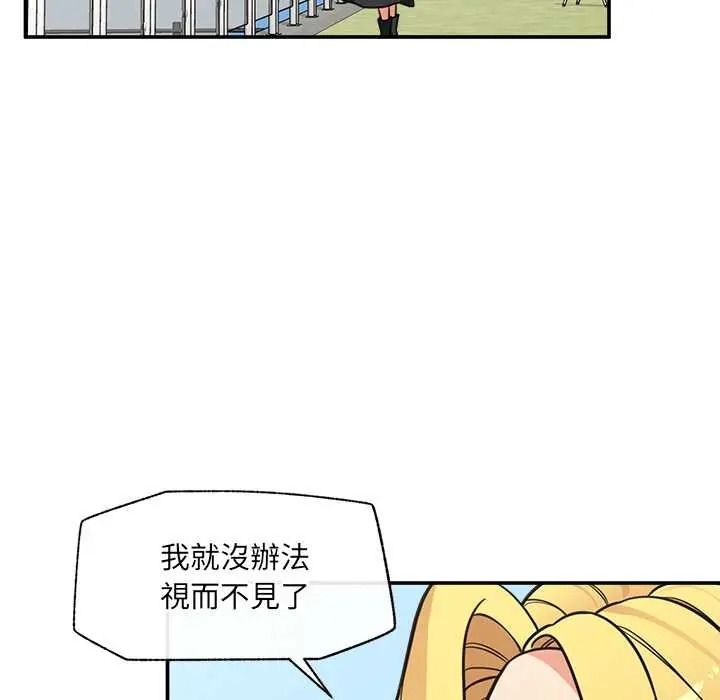 催眠手机第87話