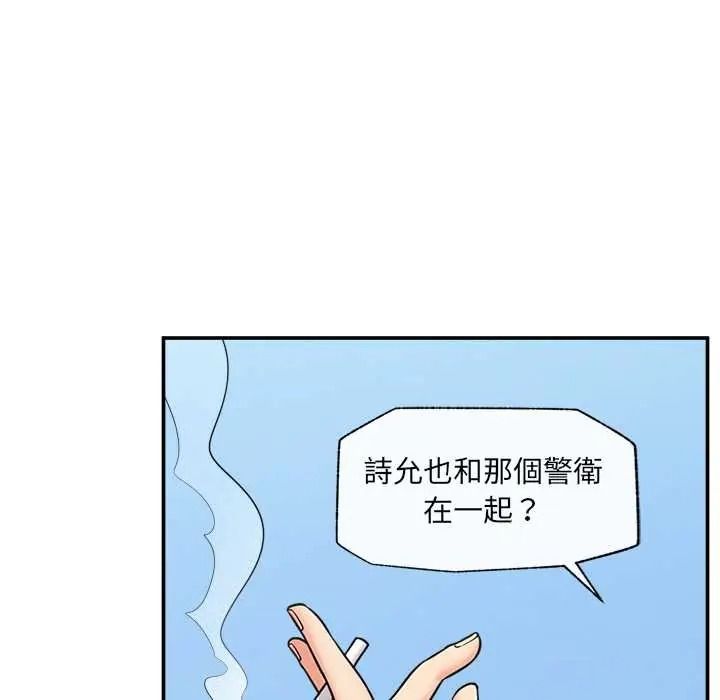 催眠手机第87話