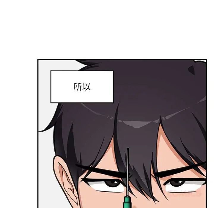 催眠手机第87話