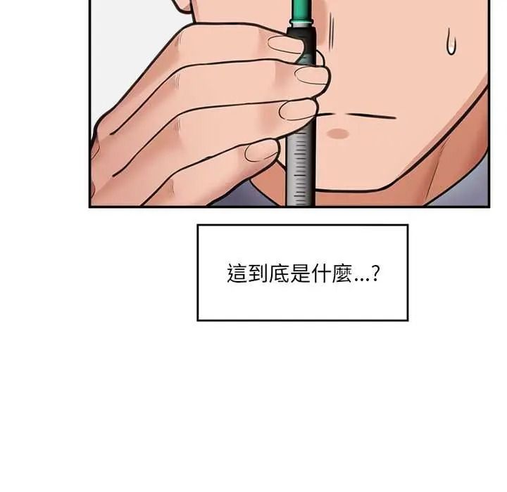 催眠手机第87話