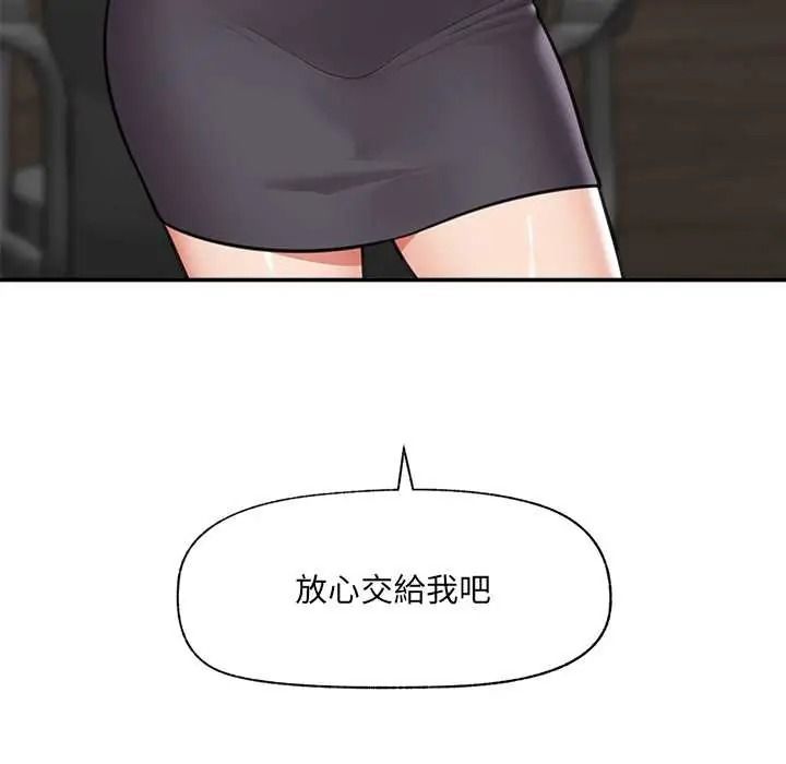 催眠手机第87話