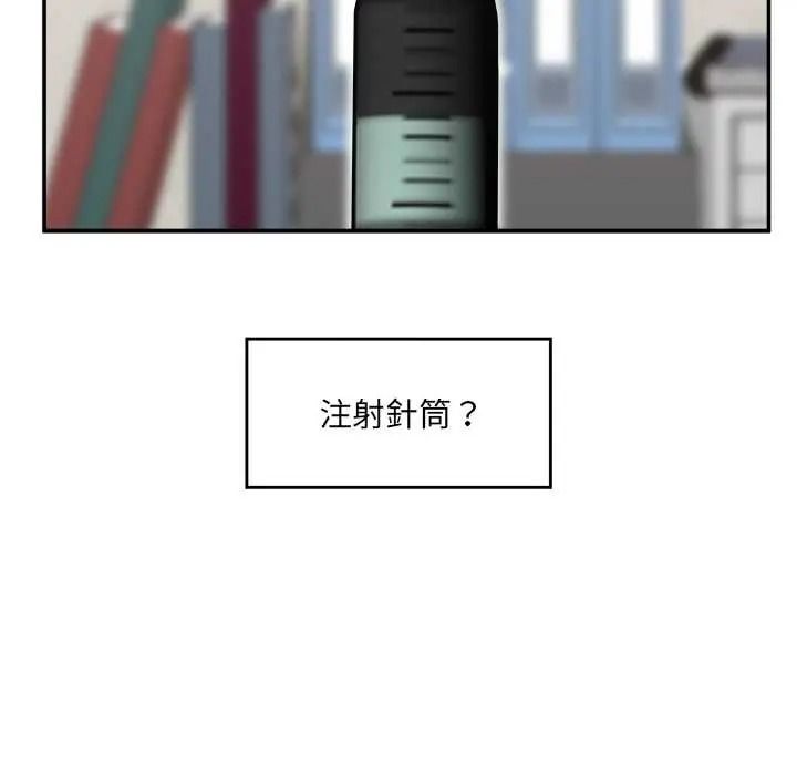 催眠手机第87話