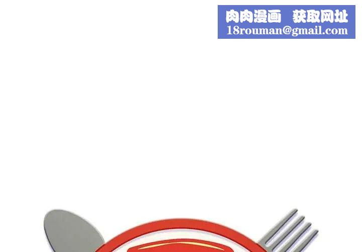 小喫攤的火辣老闆娘第21話