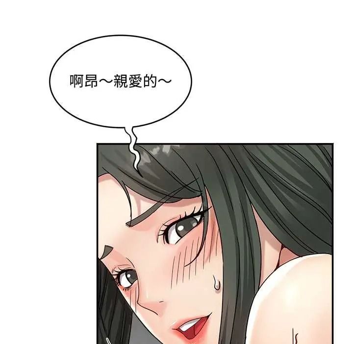 小喫攤的火辣老闆娘第21話