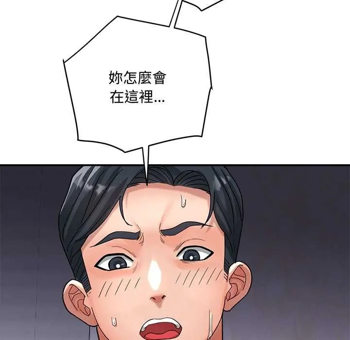 小喫攤的火辣老闆娘第21話