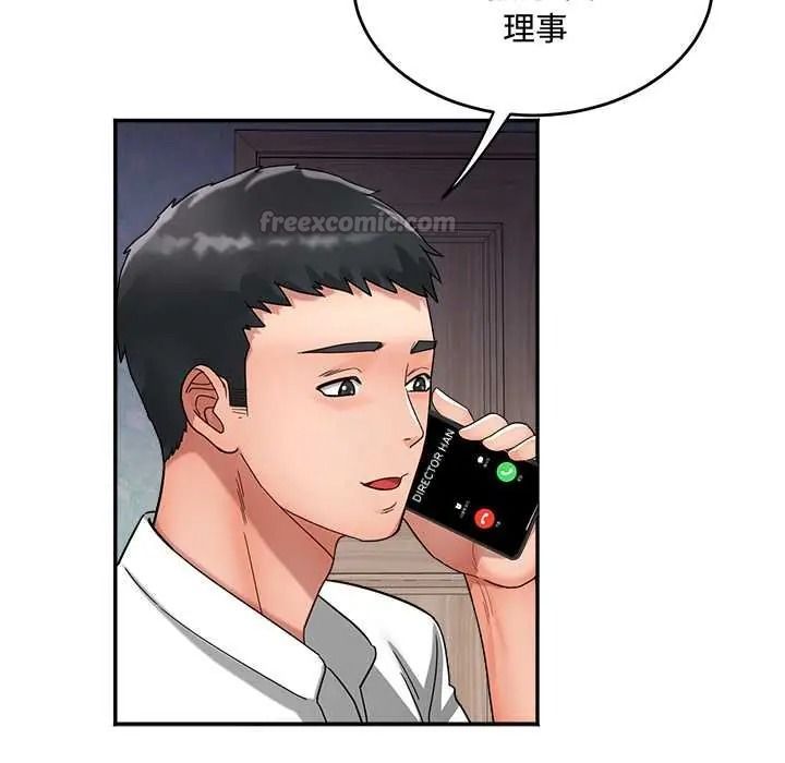 小吃摊的火辣老闆娘第21話