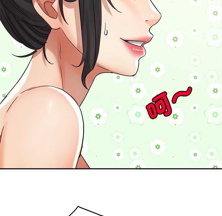 小喫攤的火辣老闆娘第21話