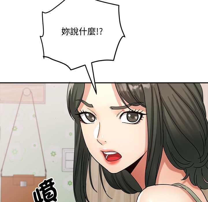 小喫攤的火辣老闆娘第21話