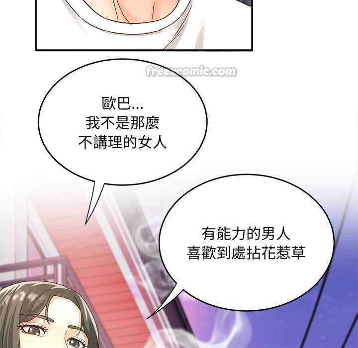 小喫攤的火辣老闆娘第21話
