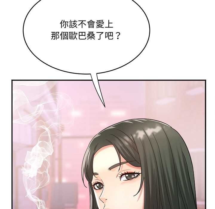 小吃摊的火辣老闆娘第21話