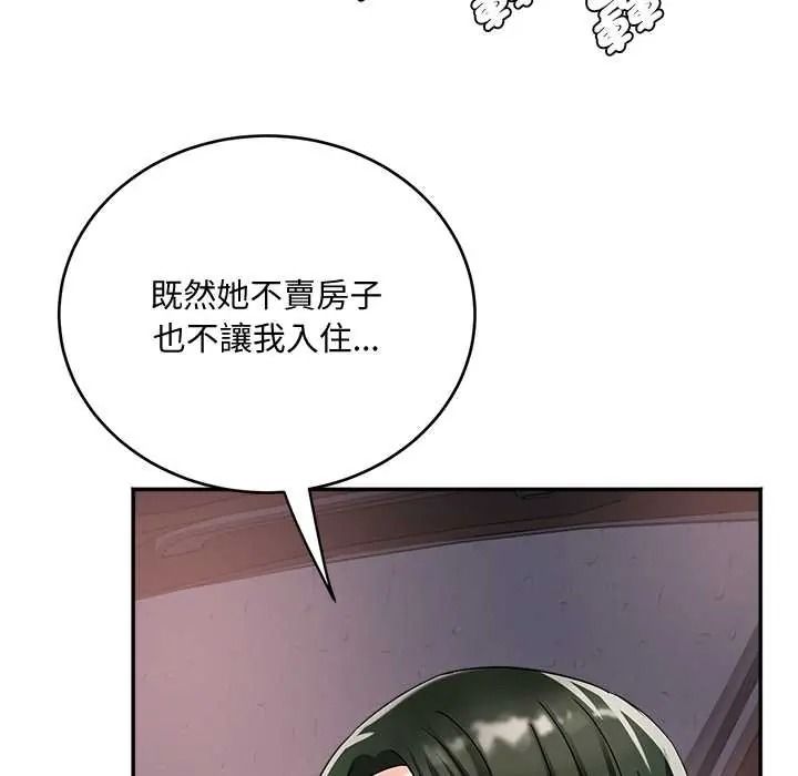 小喫攤的火辣老闆娘第21話