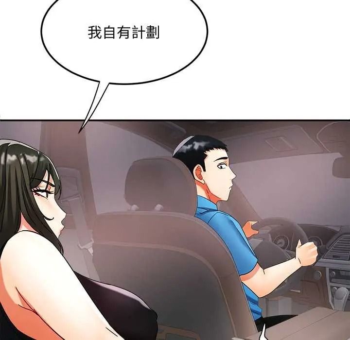 小吃摊的火辣老闆娘第21話