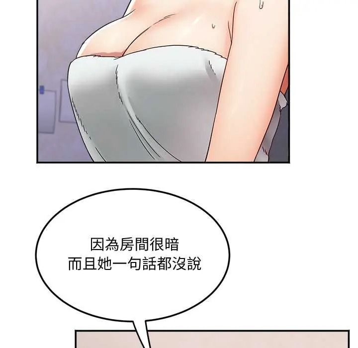 小吃摊的火辣老闆娘第21話