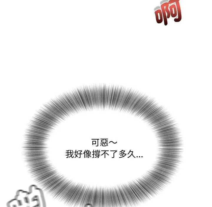 小喫攤的火辣老闆娘第21話