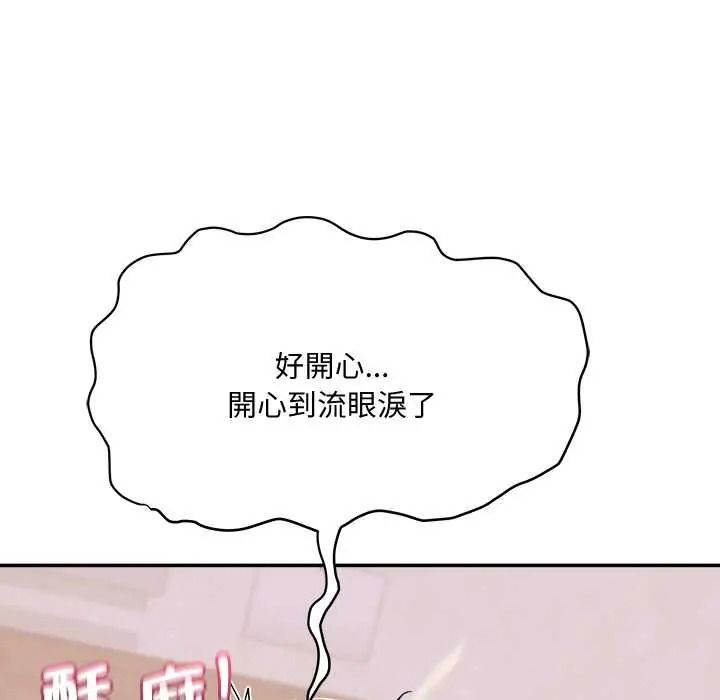 小喫攤的火辣老闆娘第21話