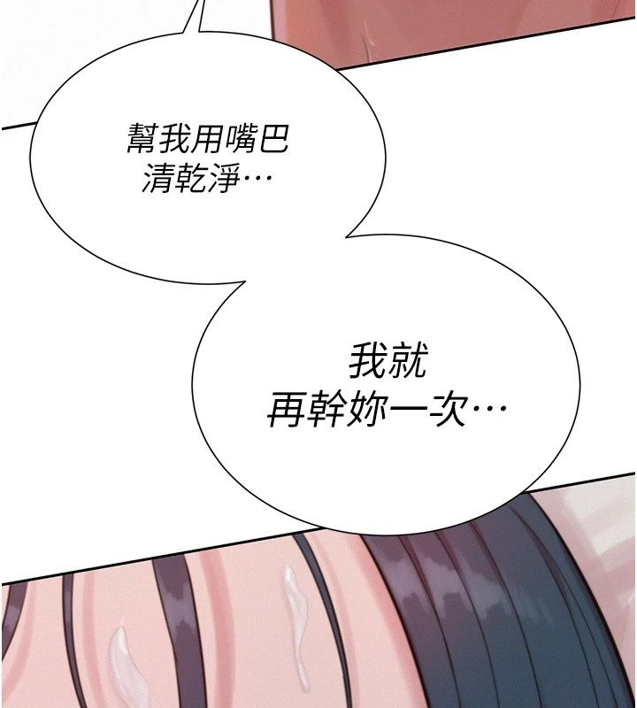 一发致富第9話-先讓我幹再說!!
