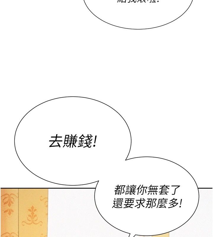一发致富第9話-先讓我幹再說!!