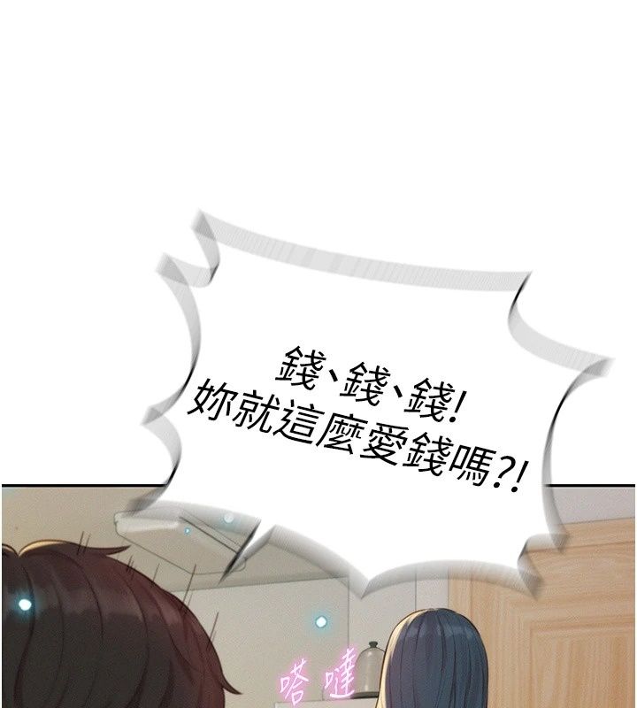 一發致富第9話-先讓我幹再說!!