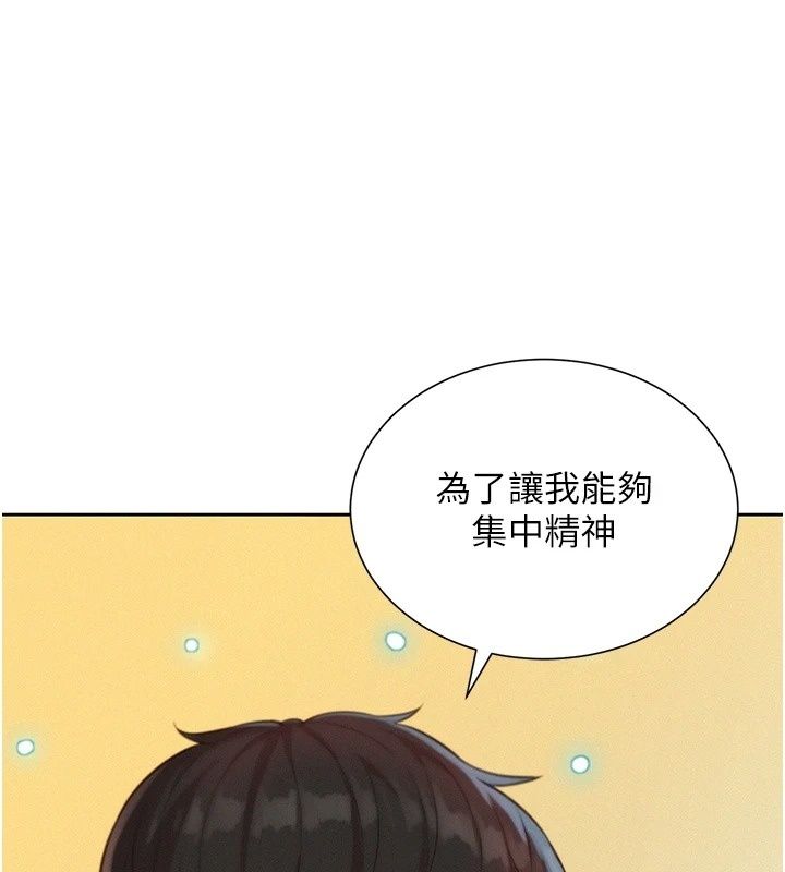 一發致富第9話-先讓我幹再說!!