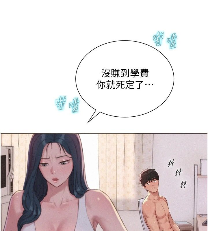 一發致富第9話-先讓我幹再說!!