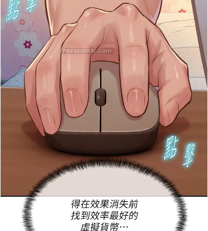 一發致富第9話-先讓我幹再說!!