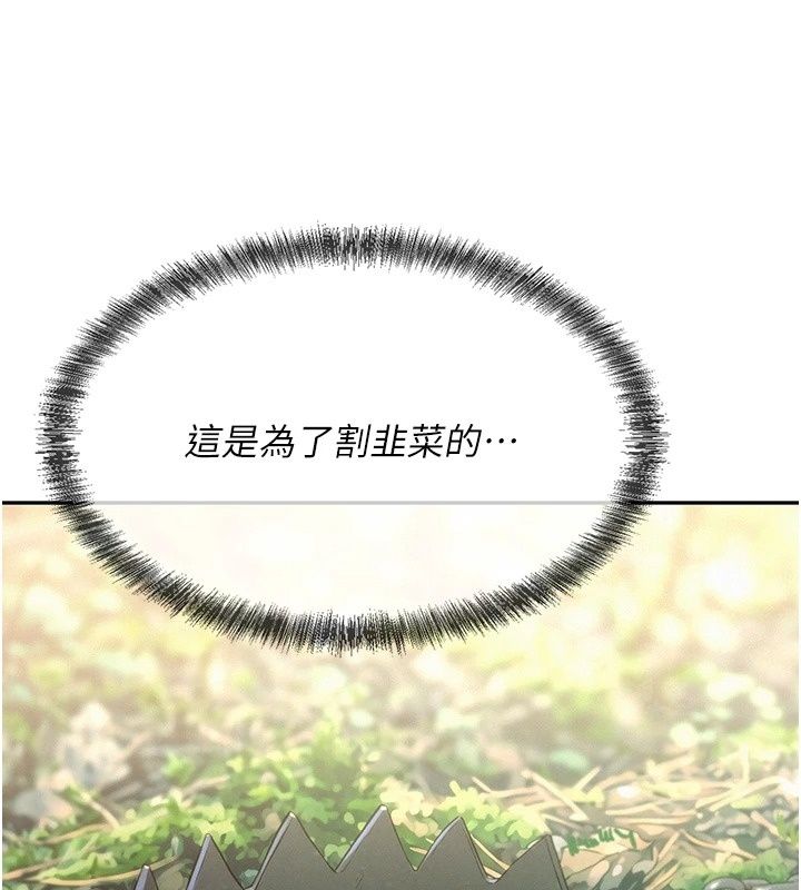 一發致富第9話-先讓我幹再說!!