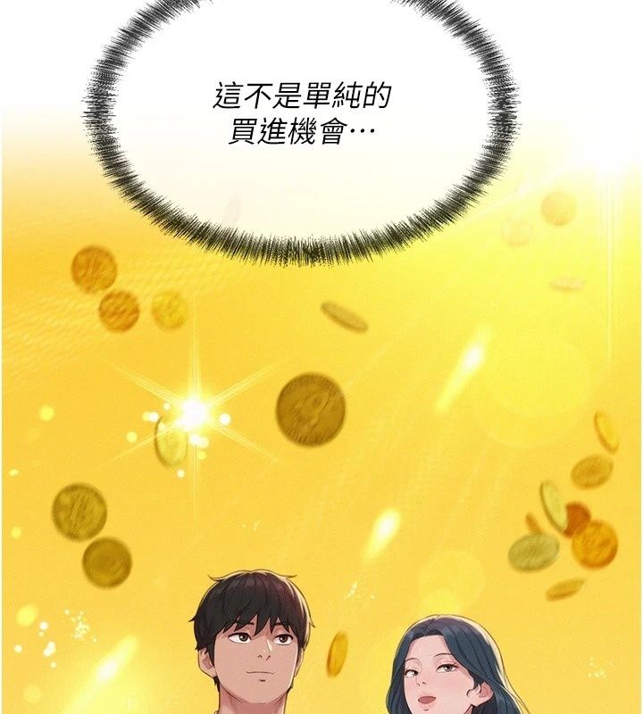 一发致富第9話-先讓我幹再說!!