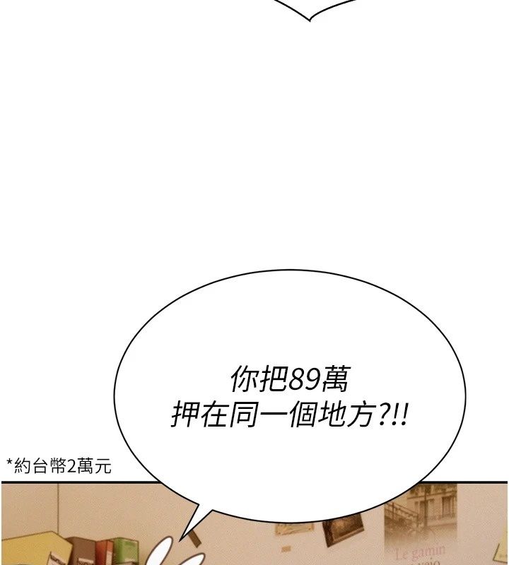 一發致富第9話-先讓我幹再說!!