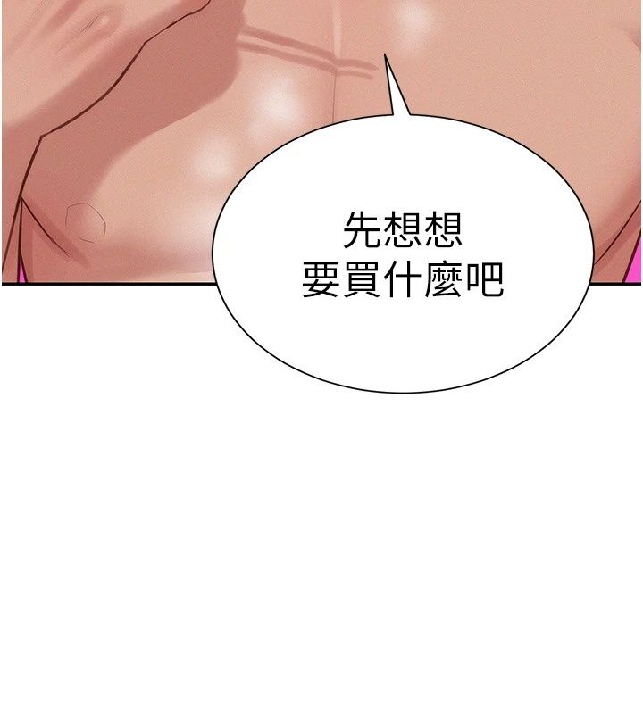 一發致富第9話-先讓我幹再說!!