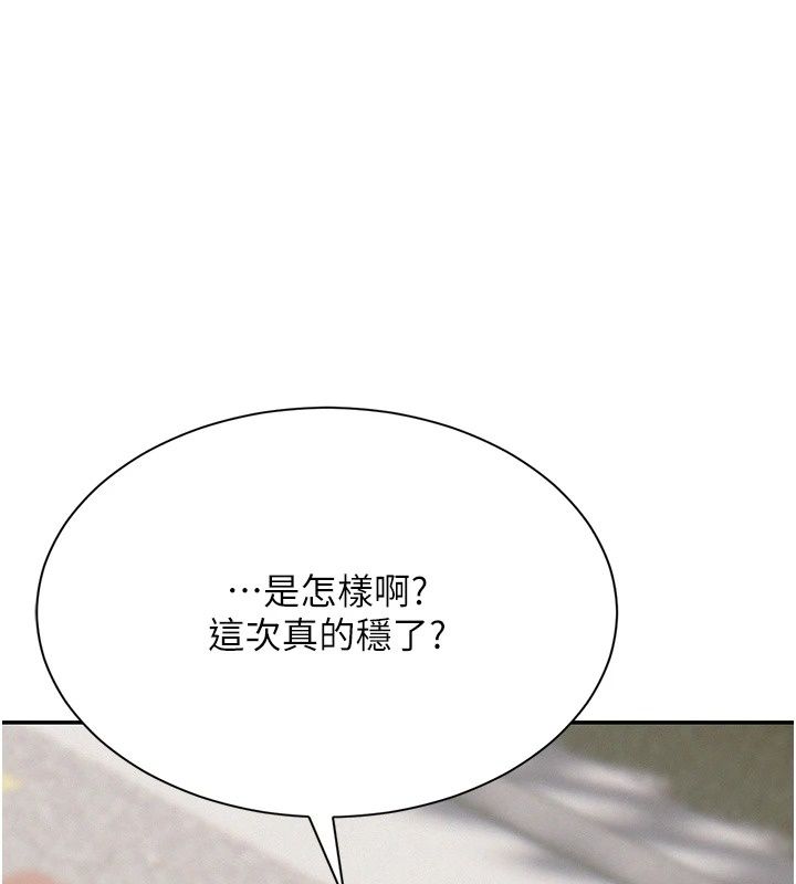 一發致富第9話-先讓我幹再說!!